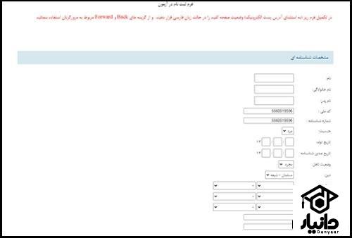 شرایط استخدام بانک ملت